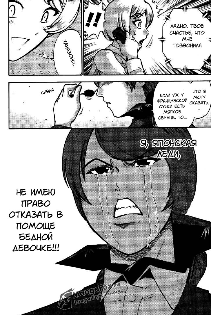 Bucchigiri CA Vol. 1 Ch. 4 第9页