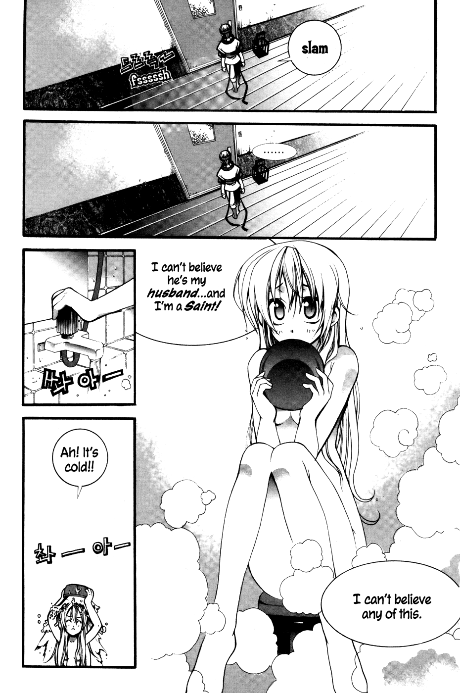Mong Hwan Baek Seo Vol. 1 Ch. 4 第12页