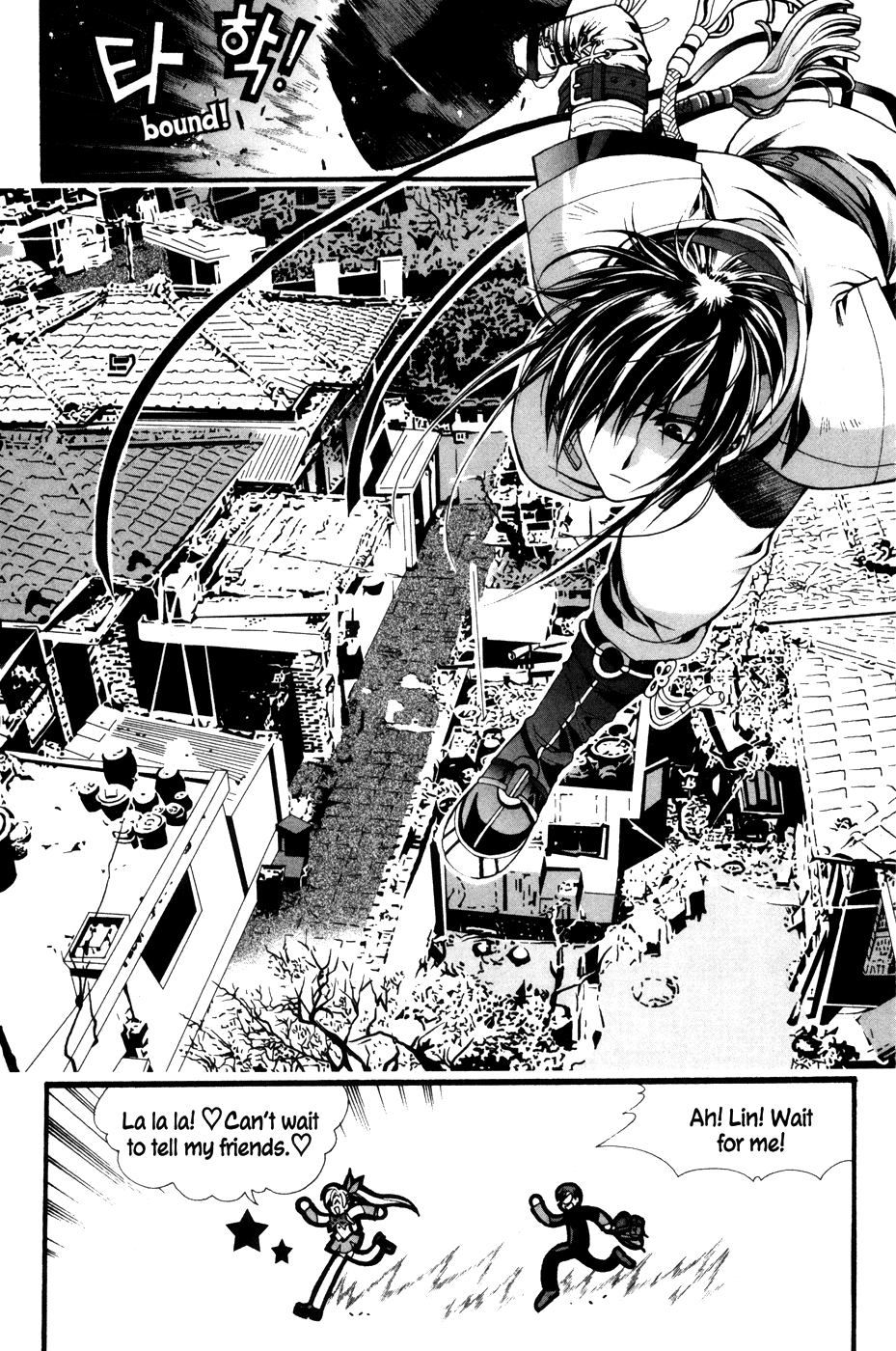 Mong Hwan Baek Seo Vol. 1 Ch. 4 第24页