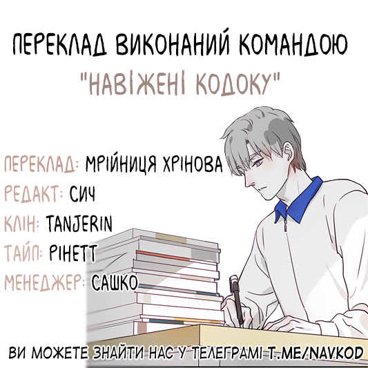 The Planet Walks Alone Пролог 第4页