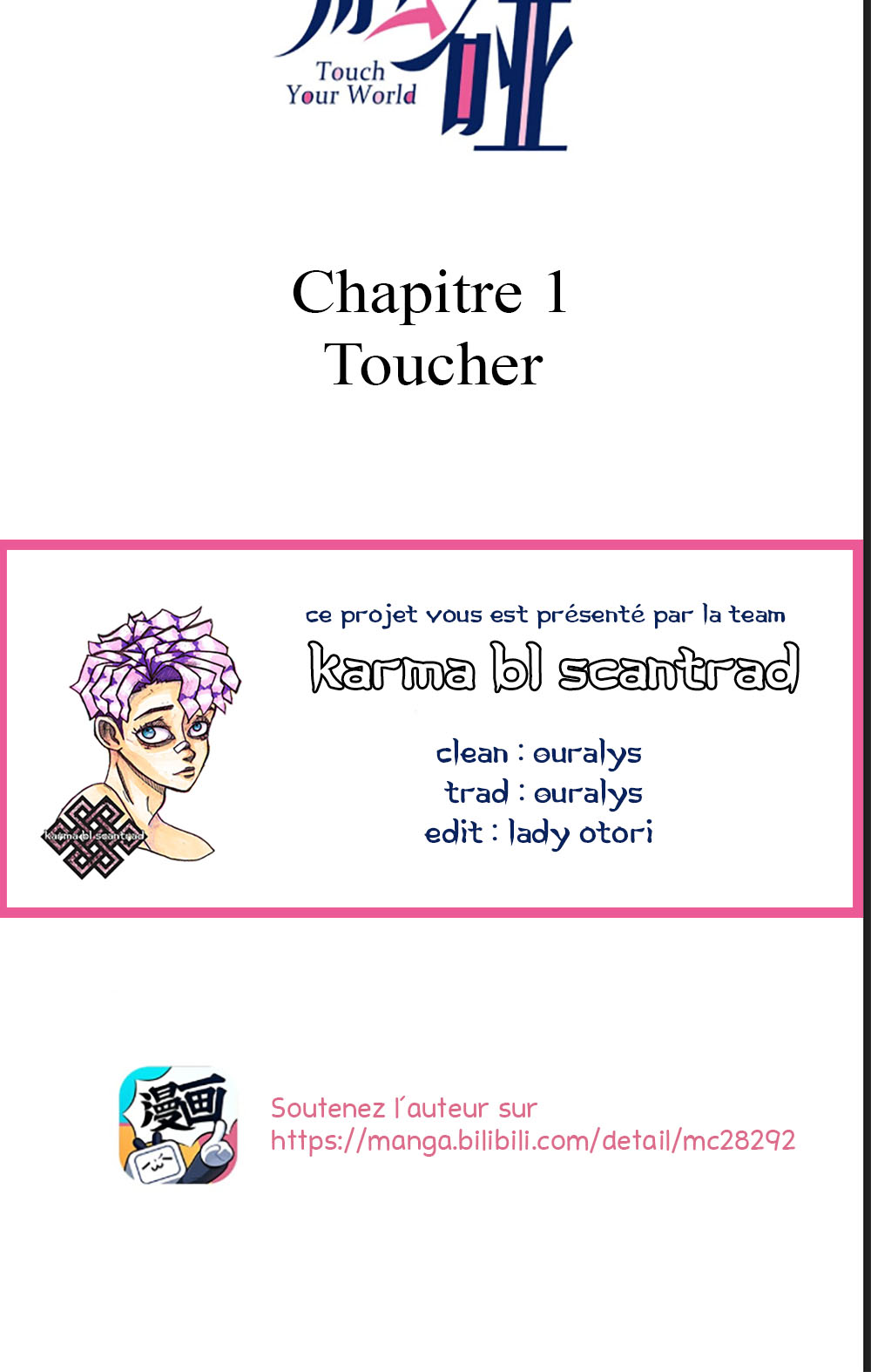 Touch Your World Toucher 第7页