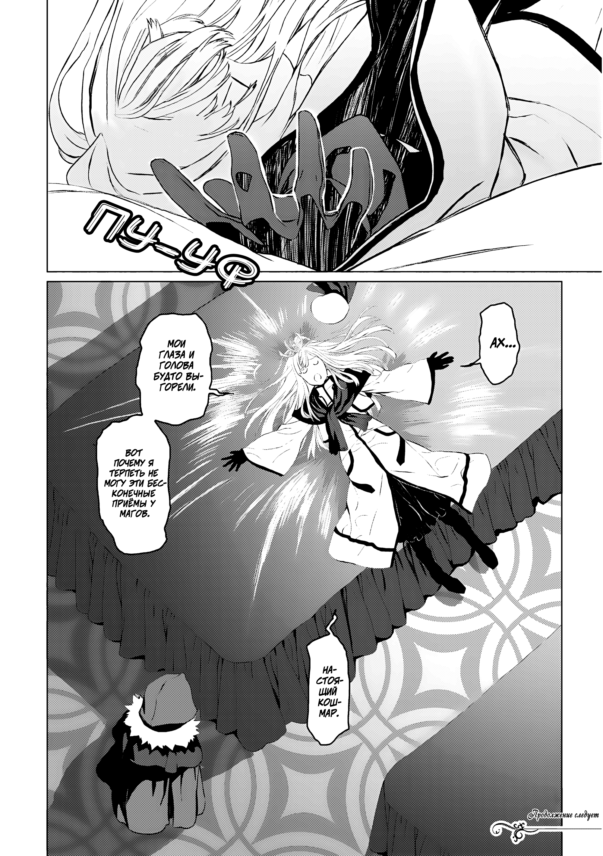 Lord El-Melloi II-sei no Jikenbo Файл 17 第26页