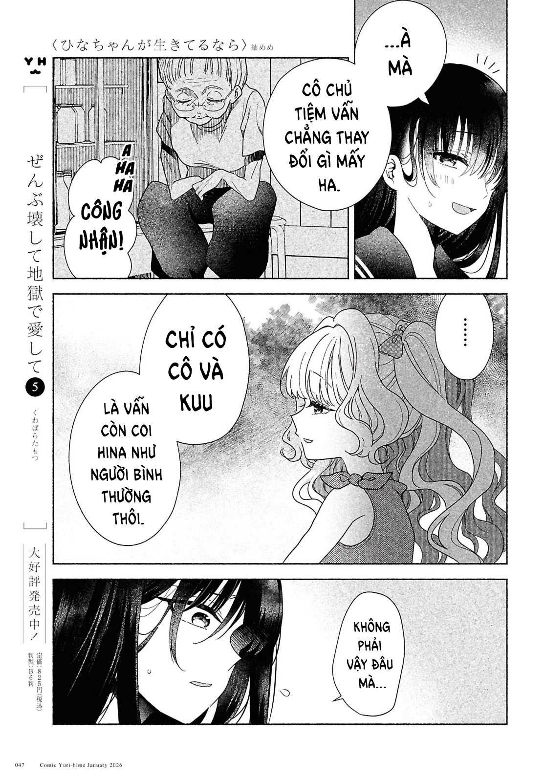 Hina-chan ga Ikiteru nara Vol. 1 Ch. 1 第35页