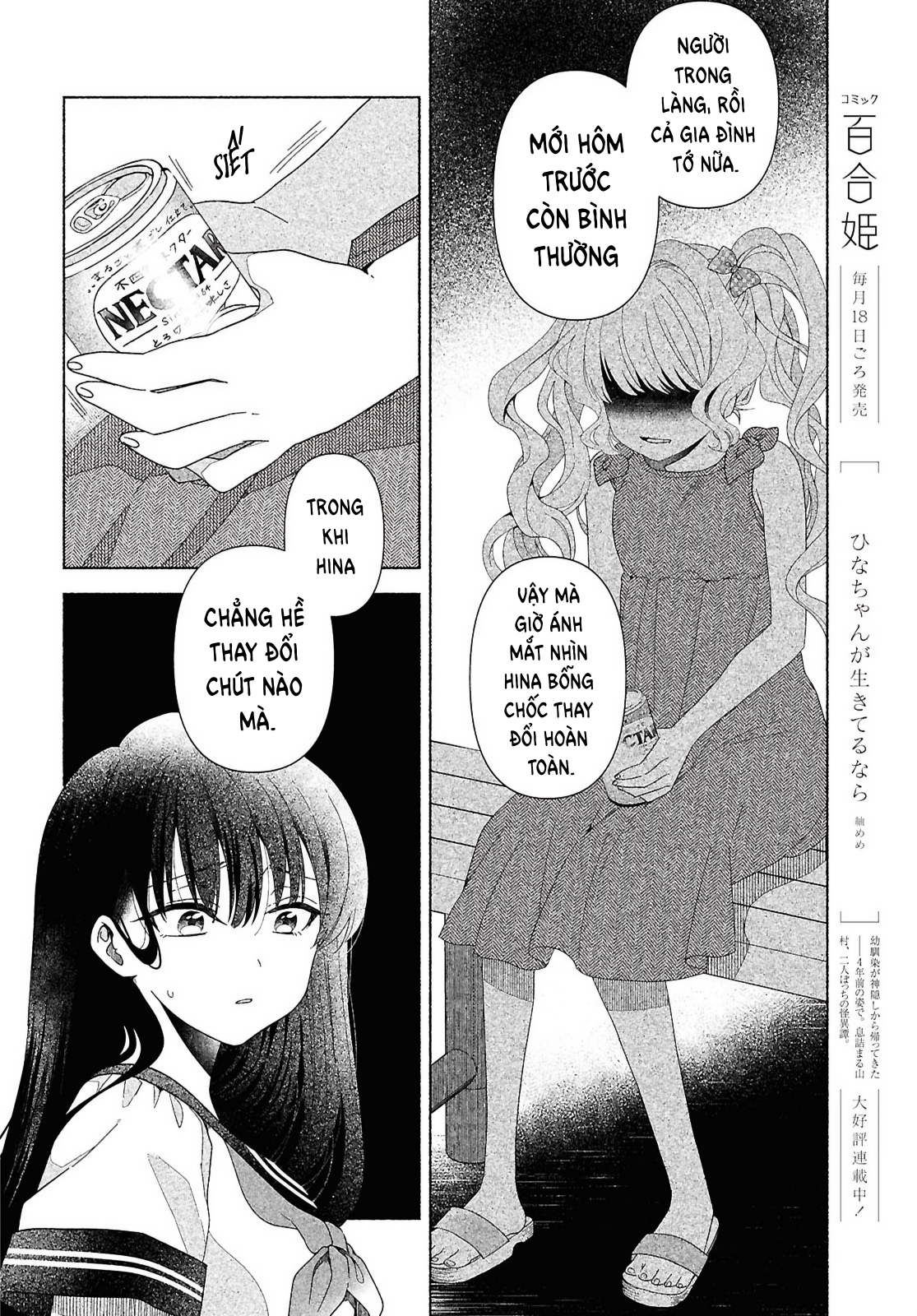 Hina-chan ga Ikiteru nara Vol. 1 Ch. 1 第36页