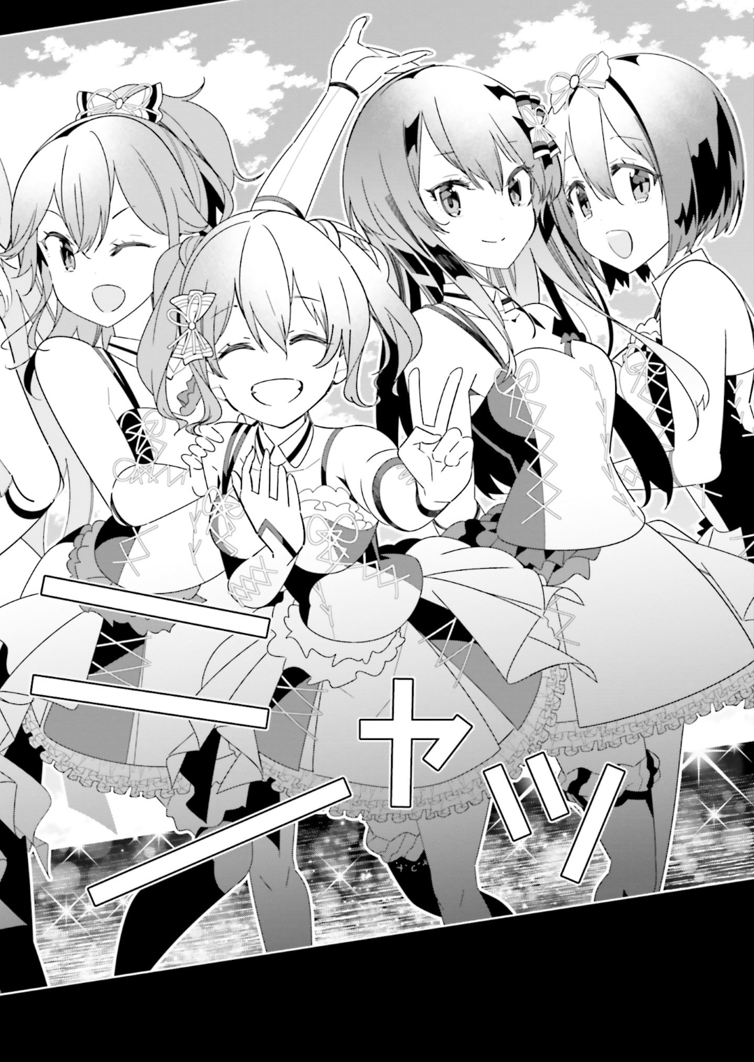 IDOLY PRIDE Stage of Asterism Pride and Destination 第40页
