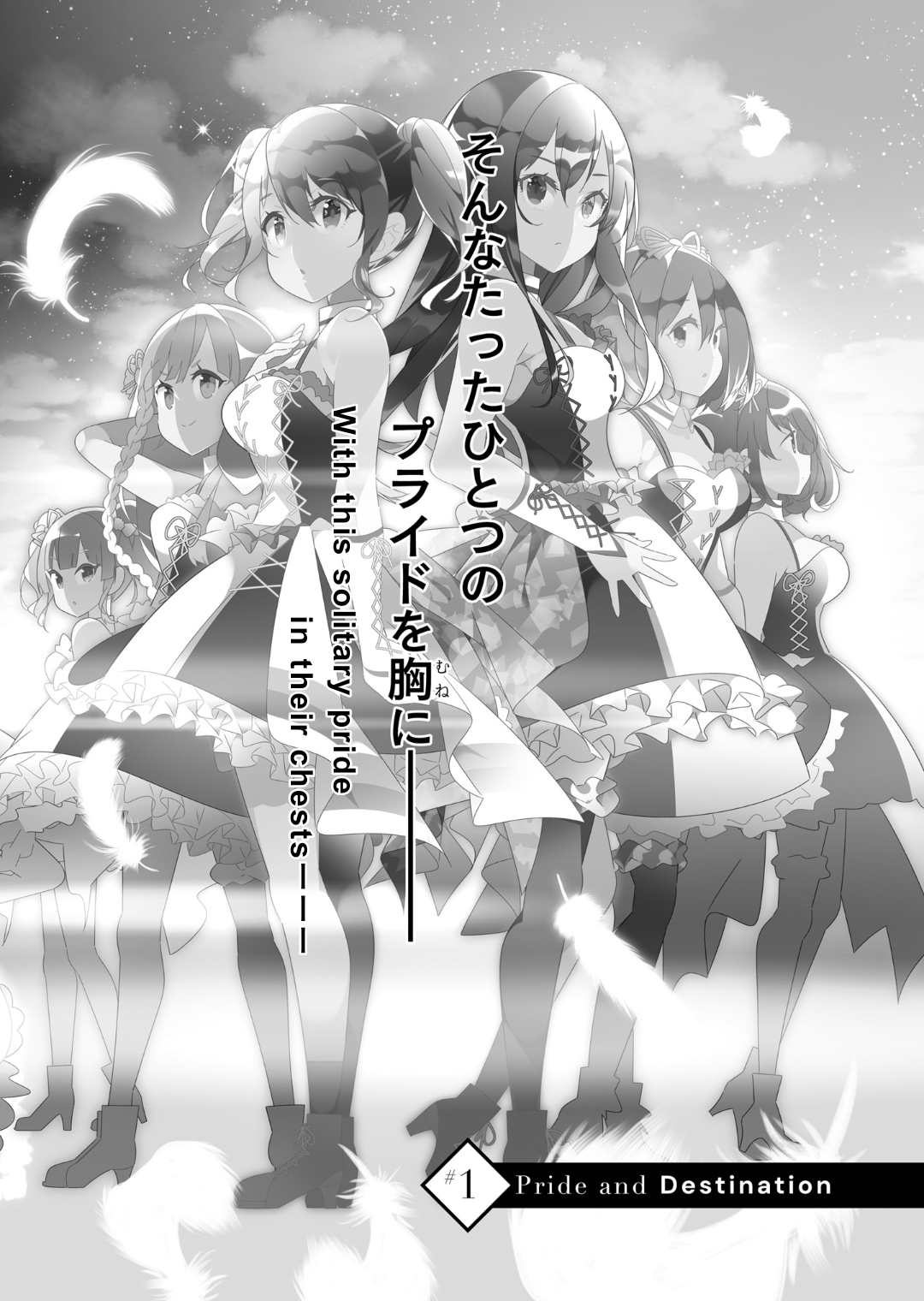 IDOLY PRIDE Stage of Asterism Pride and Destination 第6页
