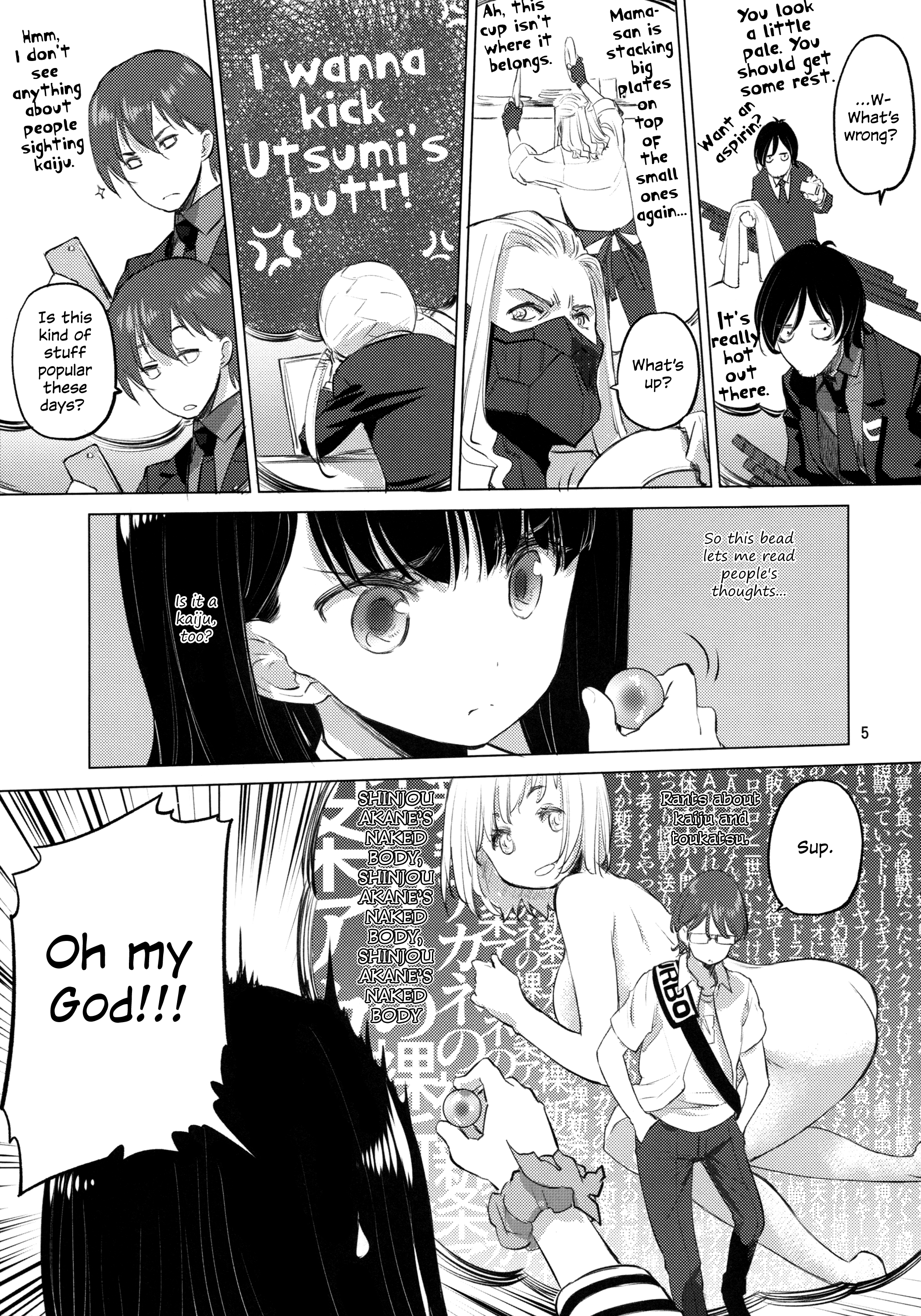 SSSS.Gridman - Put Your Hands Together (Doujinshi) 第5页