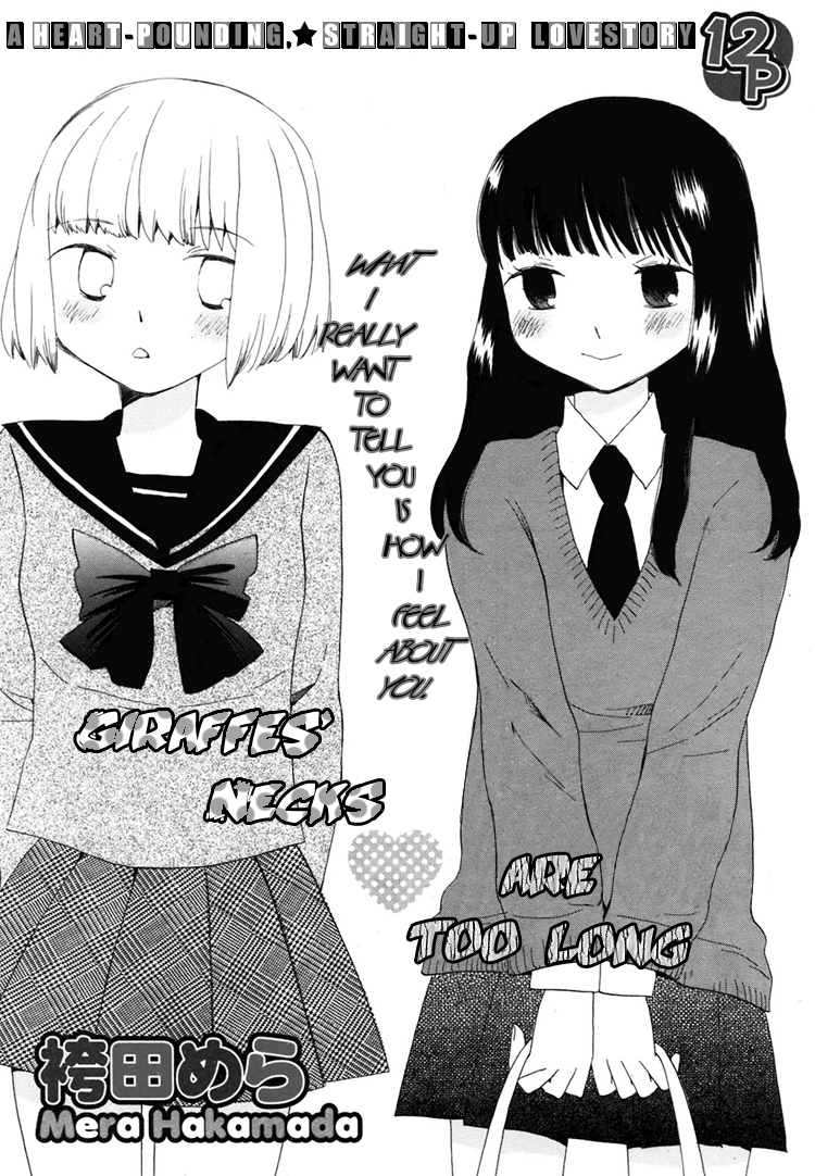 Yozora no Ouji to Asayake no Hime Giraffes' Necks Are Too Long 第1页