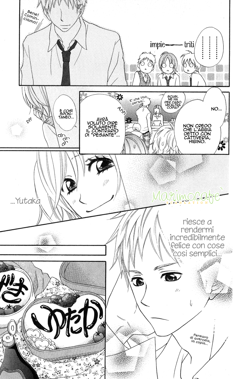 Tsubaki-chan no Nayamigoto Vol. 1 Ch. 2 第17页
