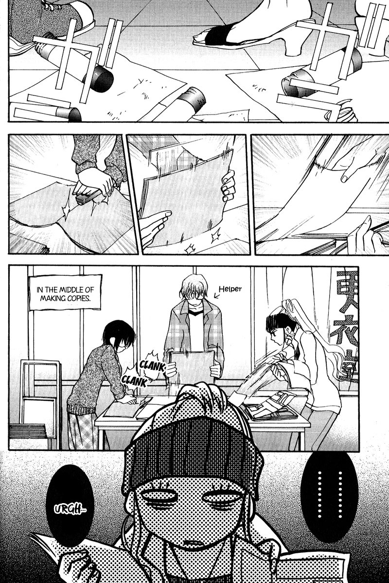 Fudanshi Baby Vol. 1 Ch. 5 第9页