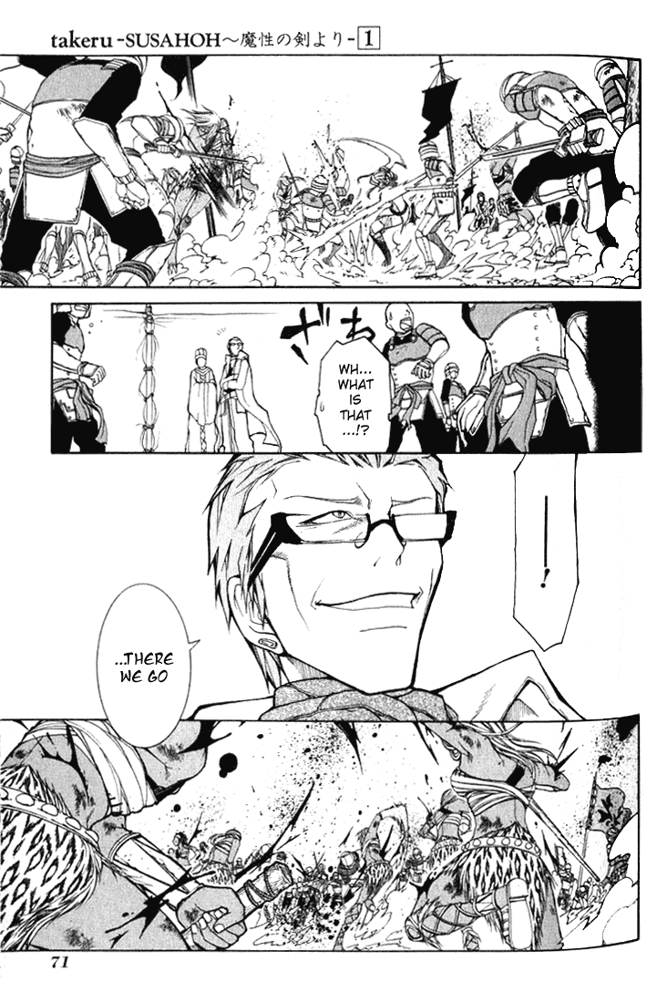 Takeru ~ Opera Susanoh Sword of the Devil Vol. 1 Ch. 2 第17页