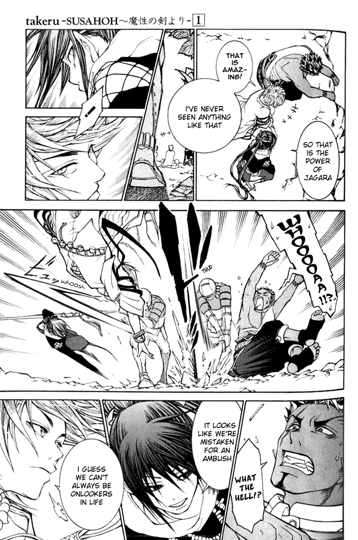 Takeru ~ Opera Susanoh Sword of the Devil Vol. 1 Ch. 2 第19页