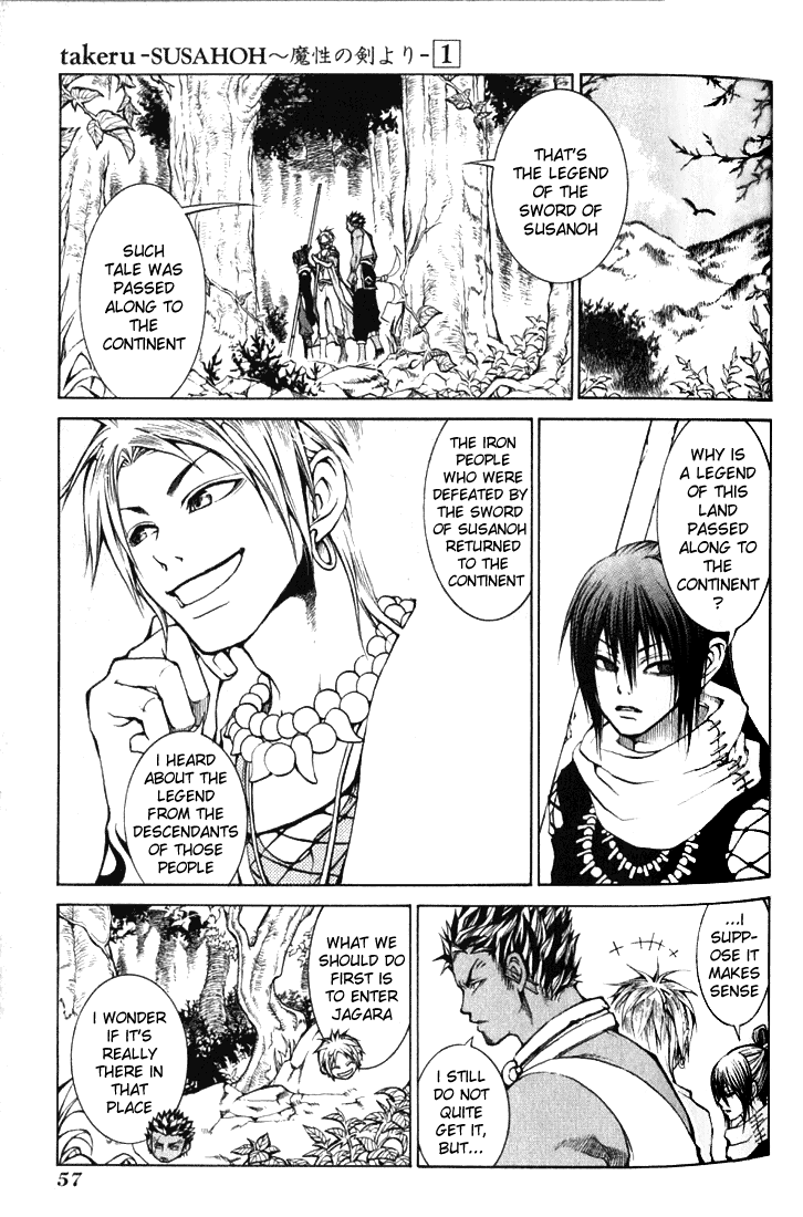 Takeru ~ Opera Susanoh Sword of the Devil Vol. 1 Ch. 2 第3页