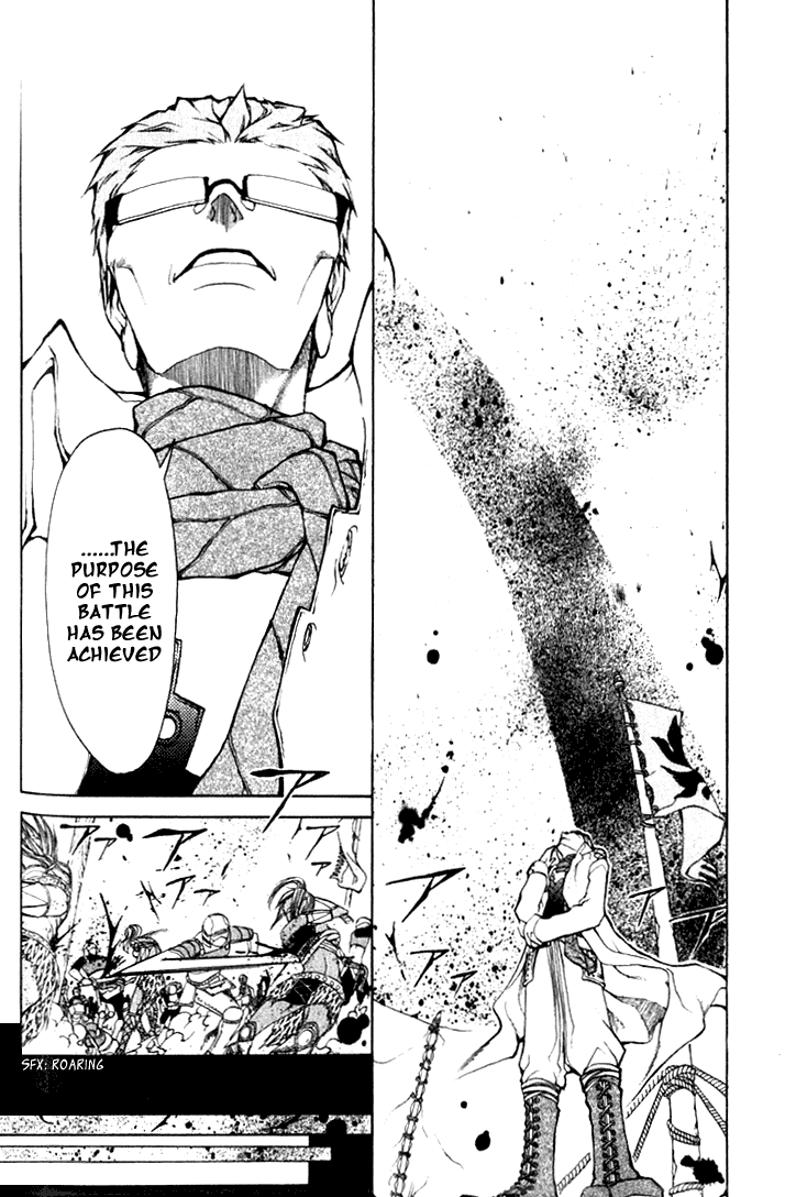 Takeru ~ Opera Susanoh Sword of the Devil Vol. 1 Ch. 2 第24页