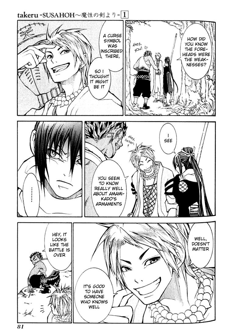 Takeru ~ Opera Susanoh Sword of the Devil Vol. 1 Ch. 2 第27页