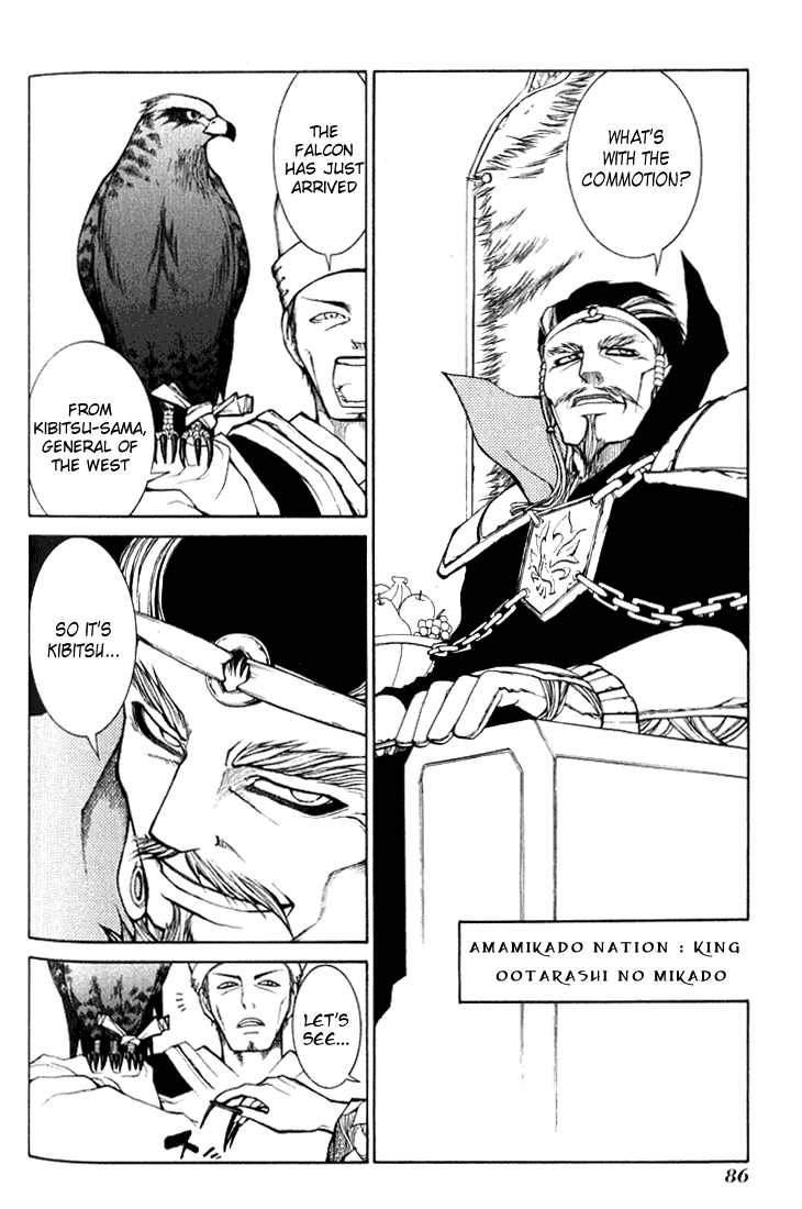 Takeru ~ Opera Susanoh Sword of the Devil Vol. 1 Ch. 2 第32页