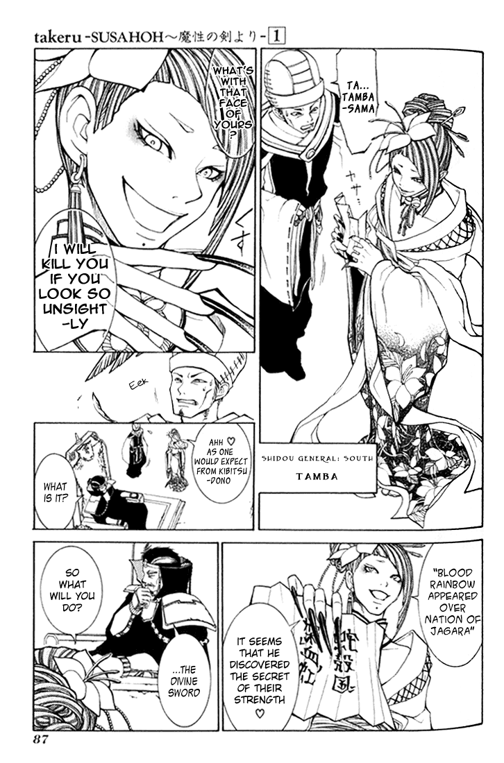 Takeru ~ Opera Susanoh Sword of the Devil Vol. 1 Ch. 2 第33页