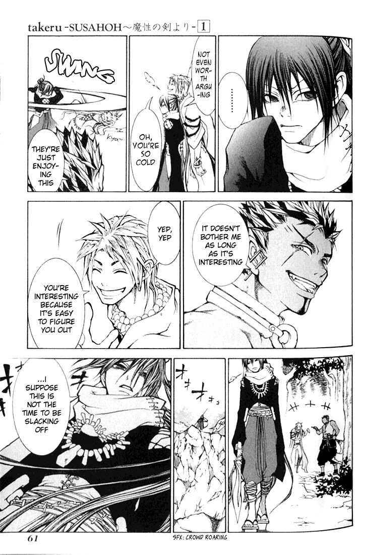 Takeru ~ Opera Susanoh Sword of the Devil Vol. 1 Ch. 2 第7页