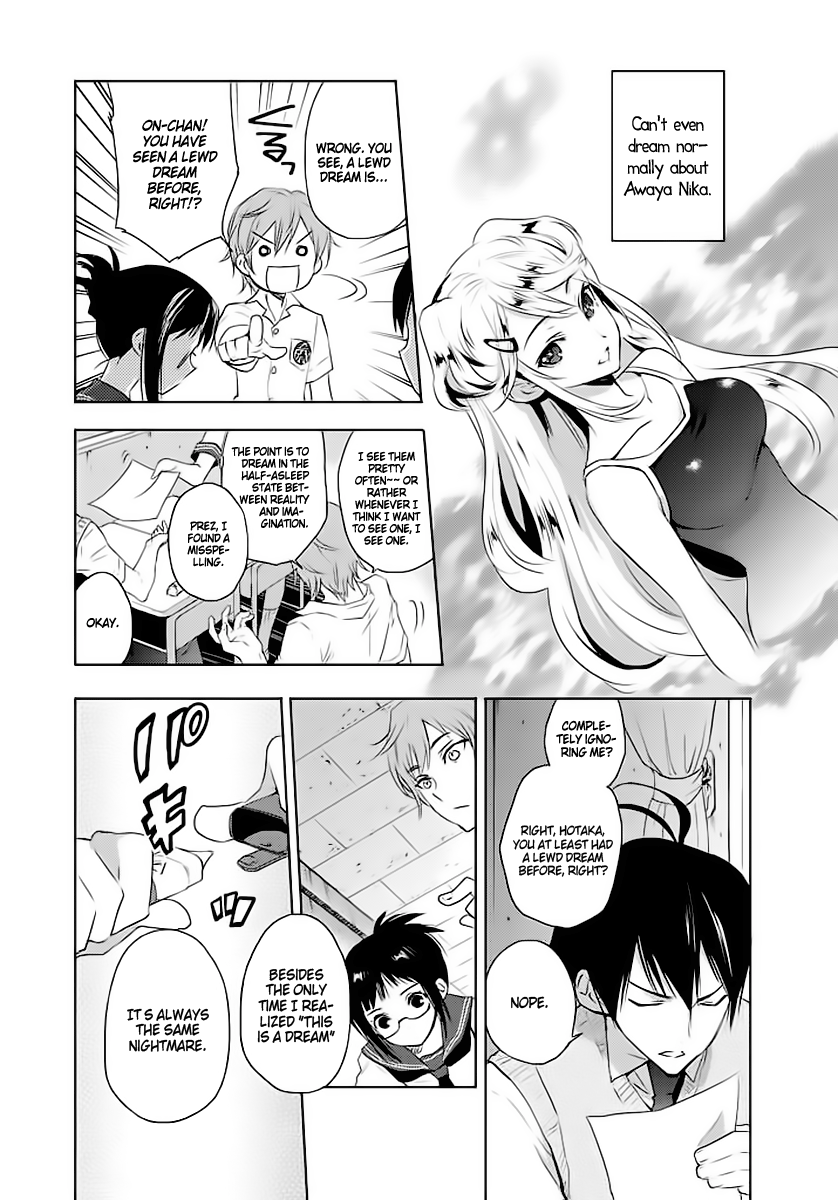 Ever Green That Nightmare 第12页