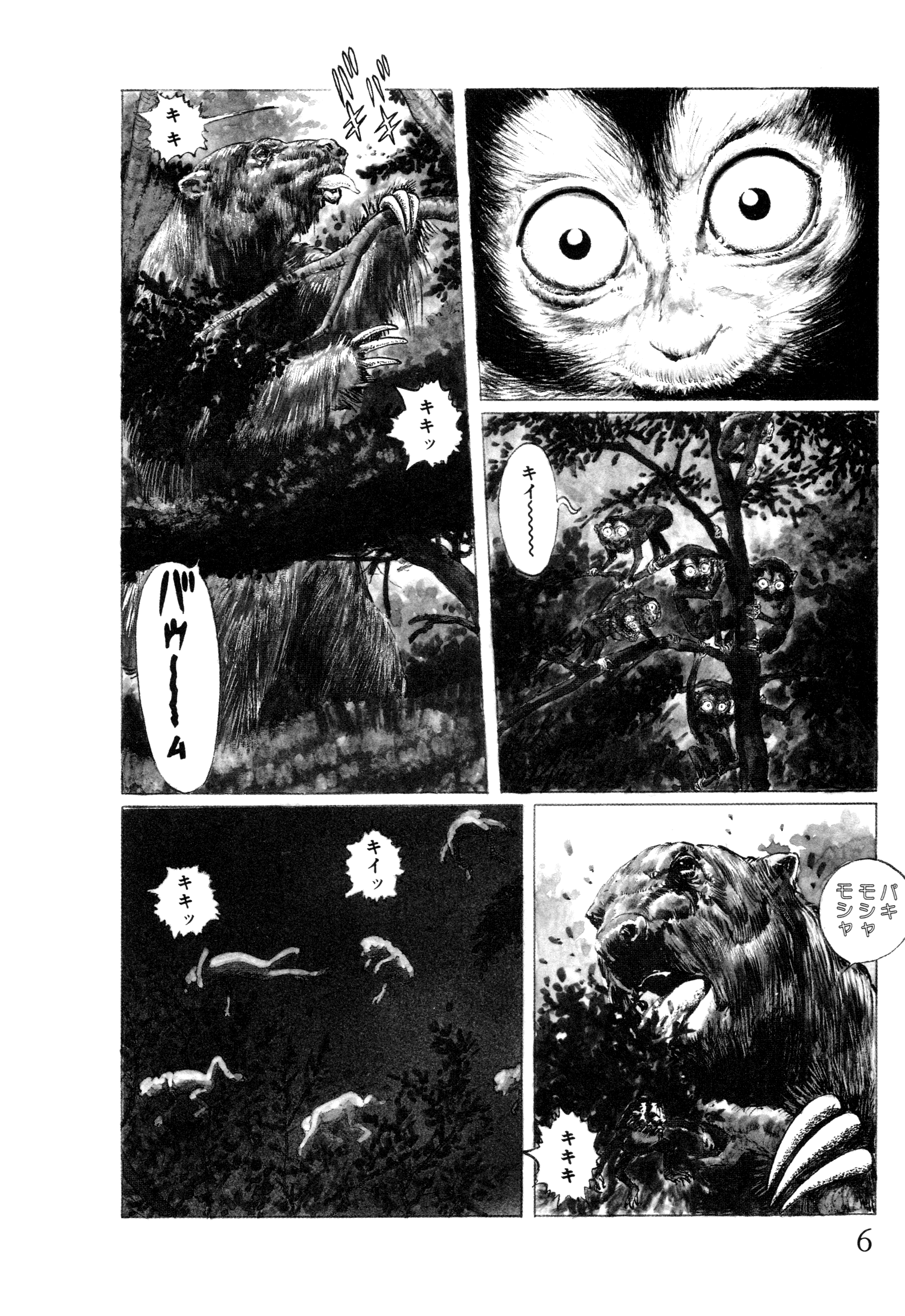 2001 Nights Великие предки 第8页
