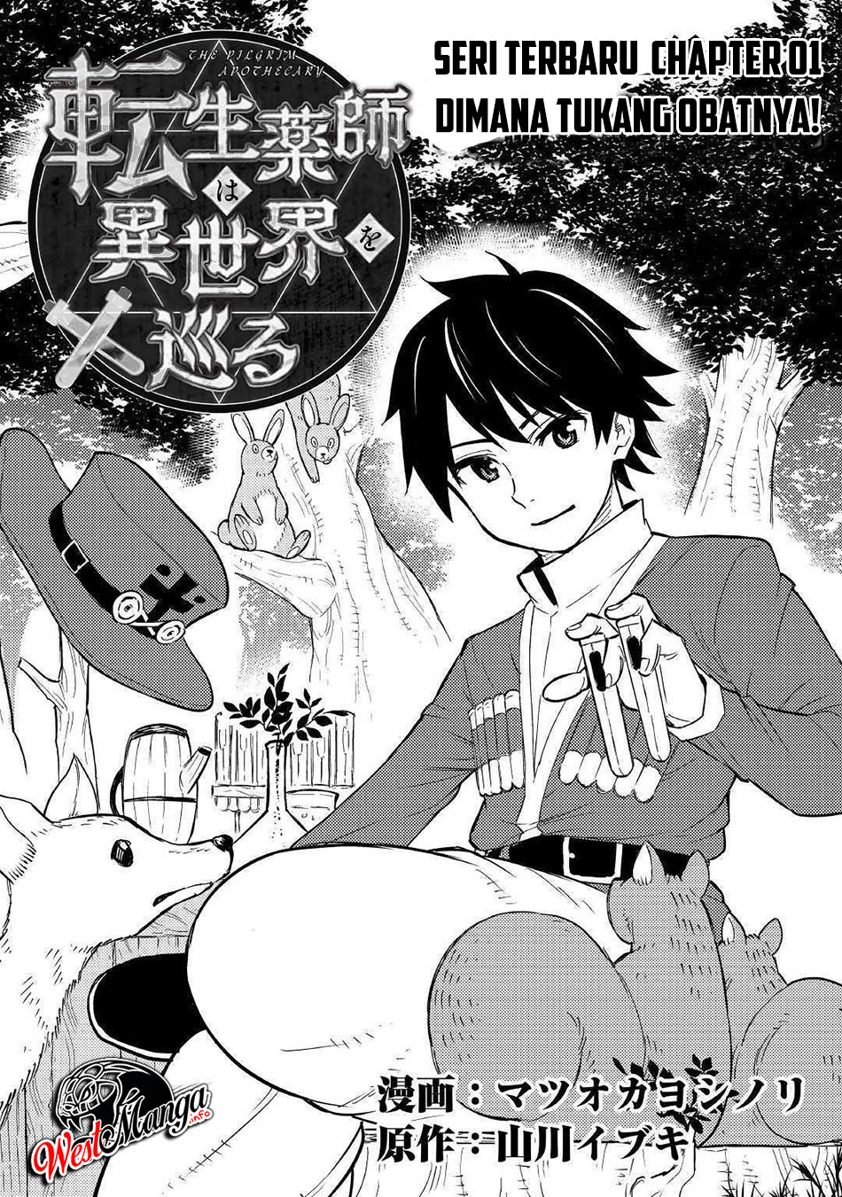 Tensei Kusushi wa Isekai o Meguru 第2页