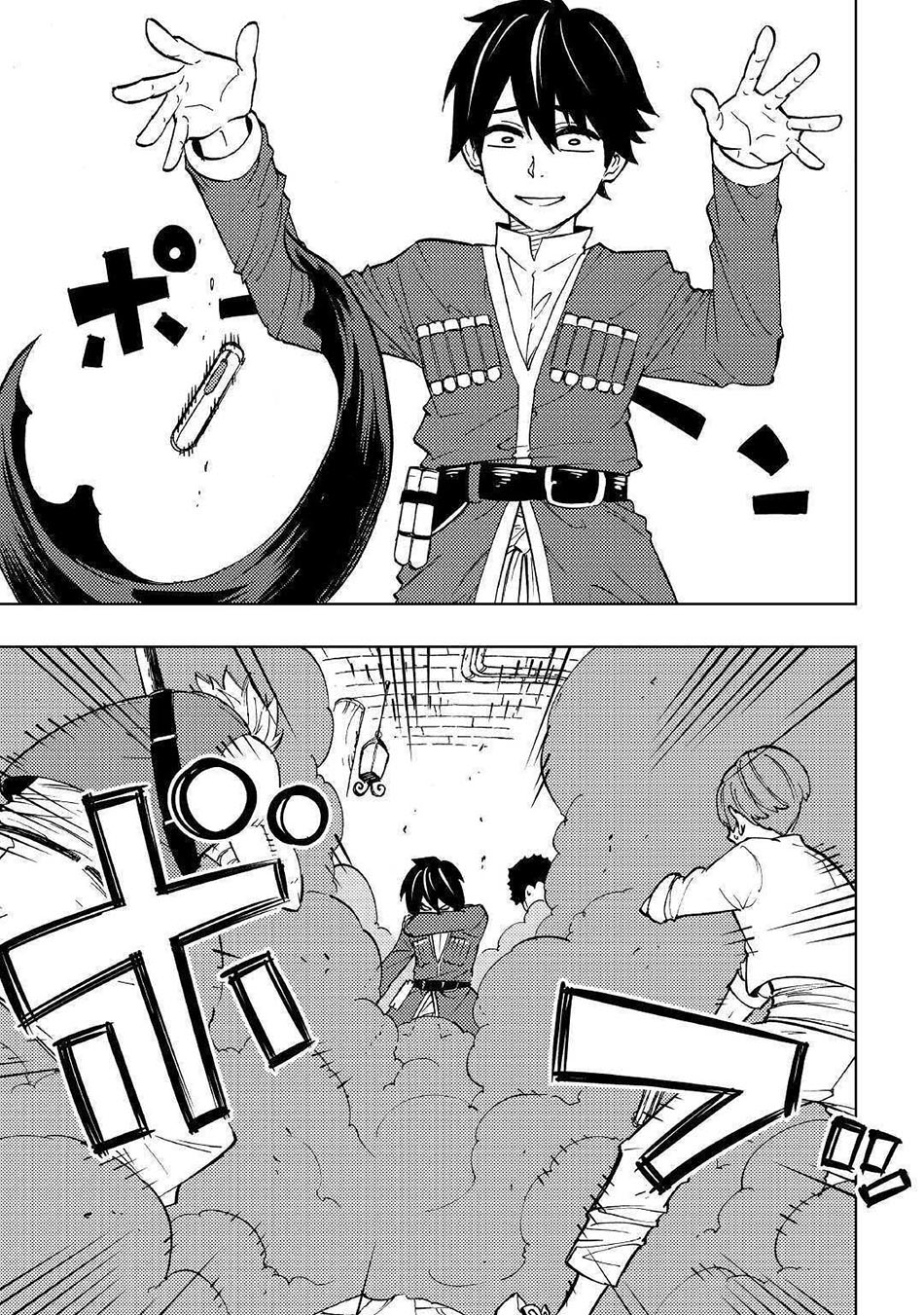 Tensei Kusushi wa Isekai o Meguru Vol. 1 Ch. 1 第33页