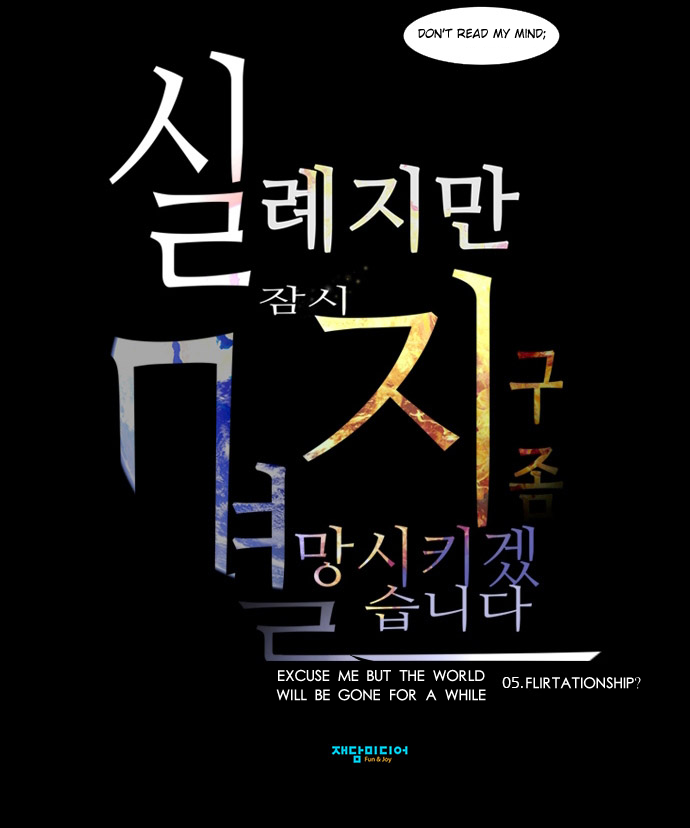Excuse Me, But The World Will Be Gone For A While Ch. 5 第14页