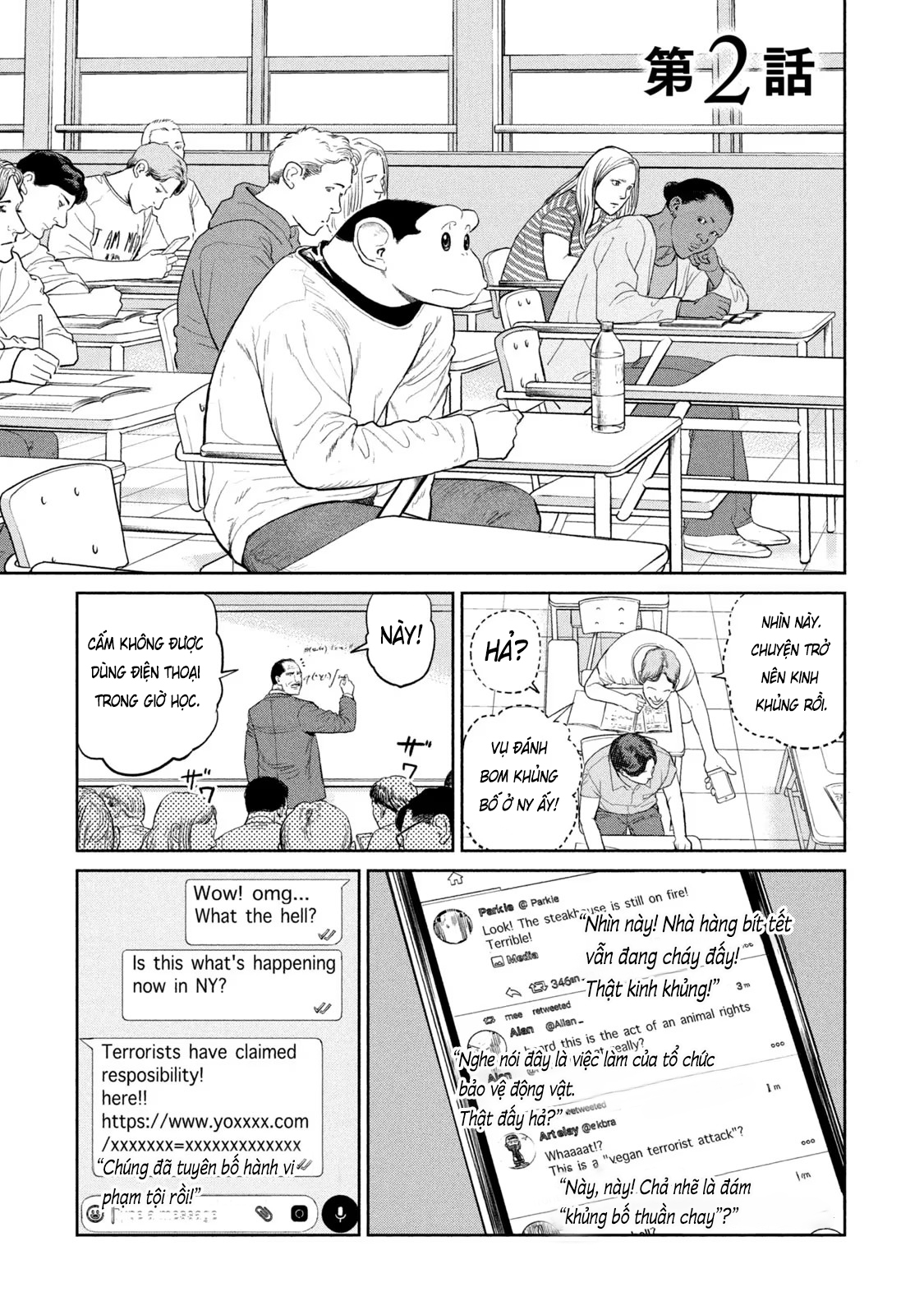 Darwin Jihen Vol. 1 Ch. 2 第2页