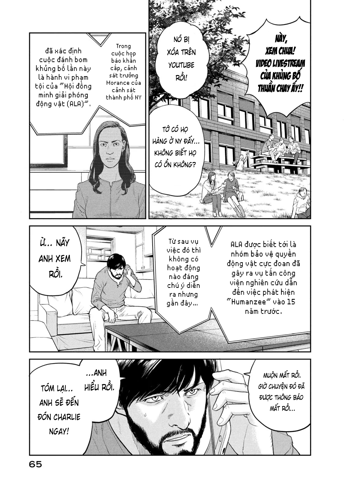 Darwin Jihen Vol. 1 Ch. 2 第4页