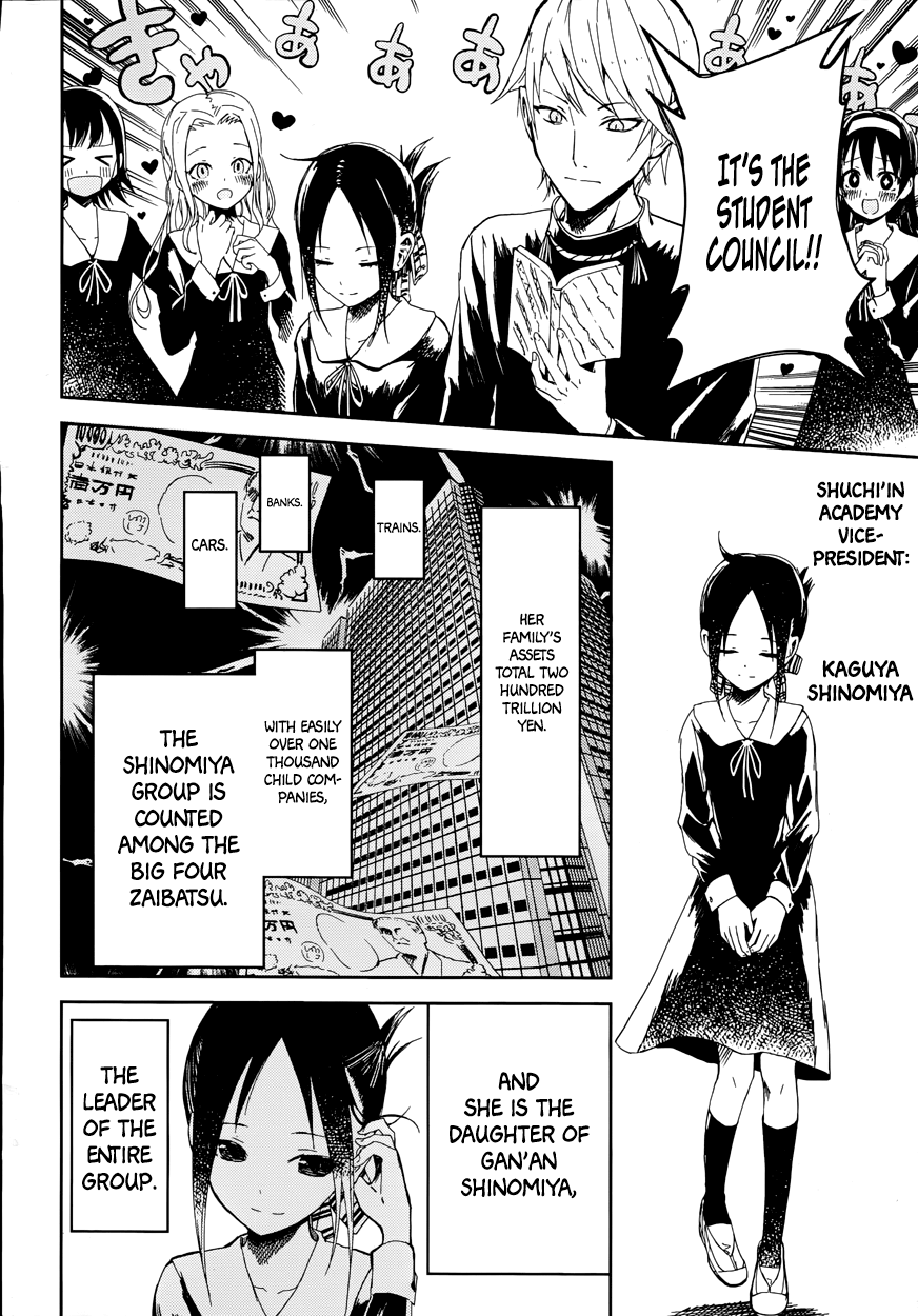 Kaguya-sama: Love Is War I Want to be Invited to a Movie 第11页