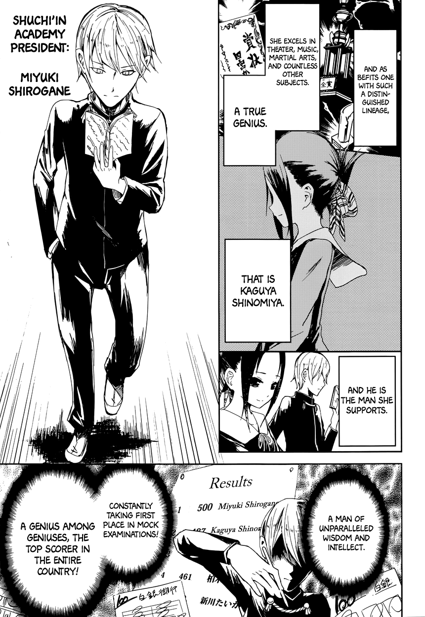 Kaguya-sama: Love Is War I Want to be Invited to a Movie 第12页