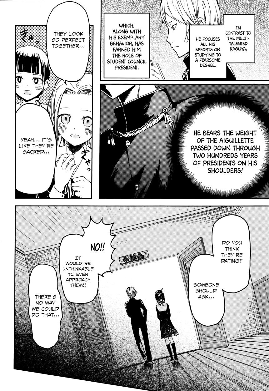 Kaguya-sama: Love Is War I Want to be Invited to a Movie 第13页