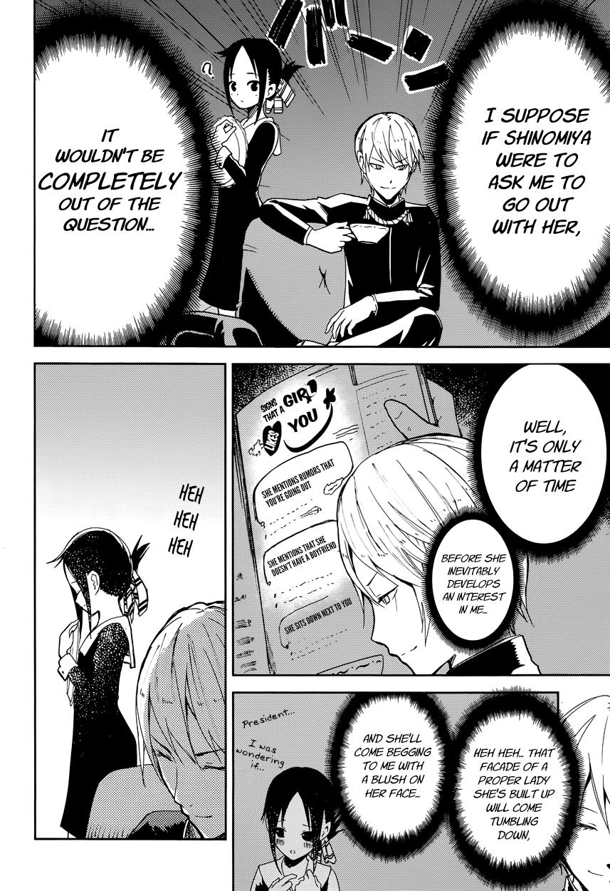 Kaguya-sama: Love Is War I Want to be Invited to a Movie 第15页