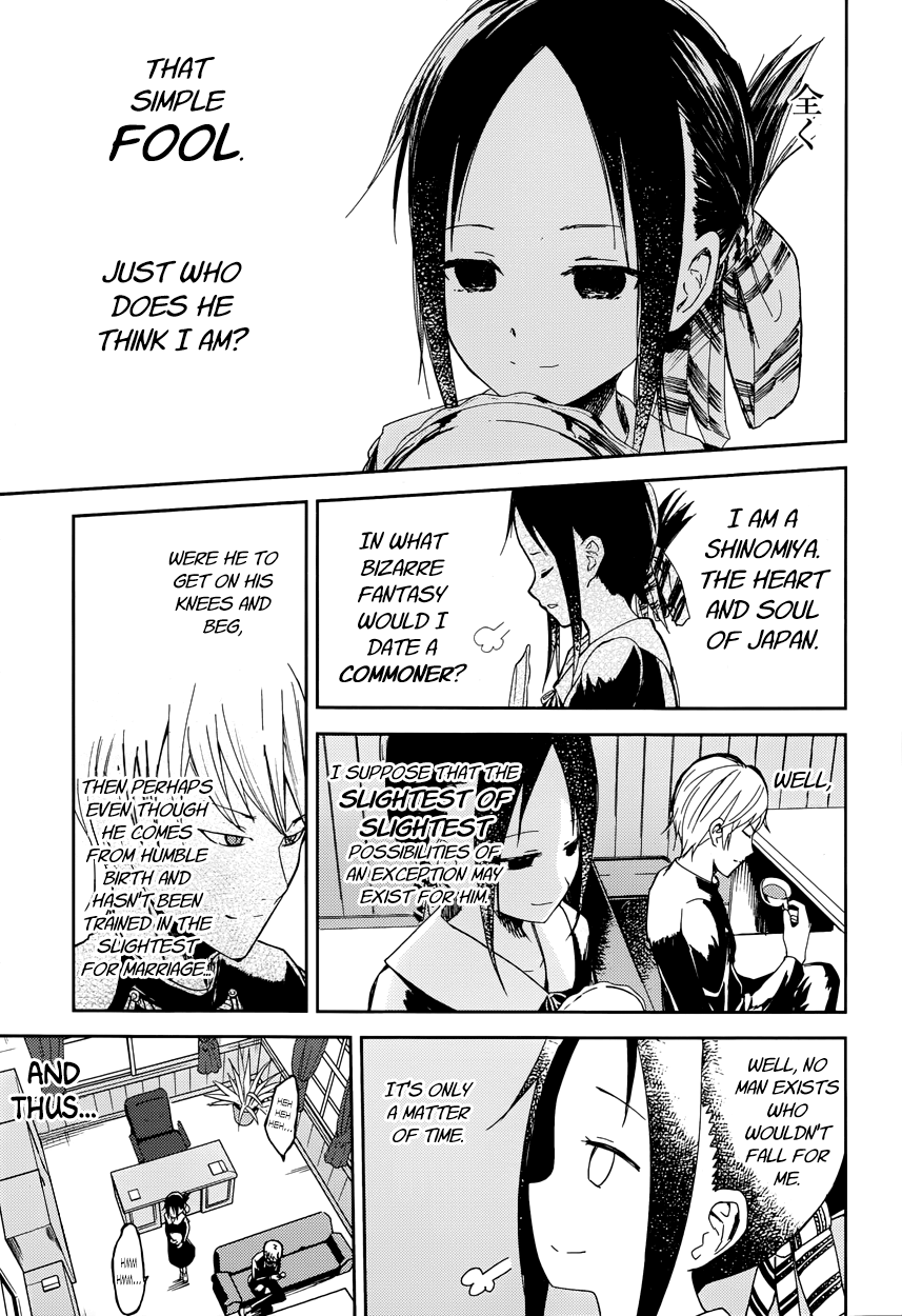 Kaguya-sama: Love Is War I Want to be Invited to a Movie 第16页