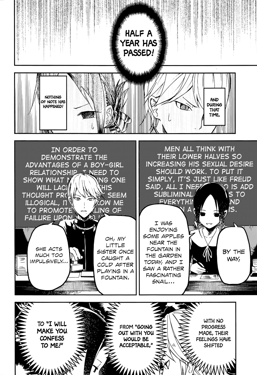 Kaguya-sama: Love Is War I Want to be Invited to a Movie 第17页