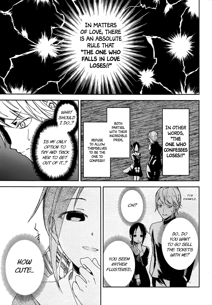 Kaguya-sama: Love Is War I Want to be Invited to a Movie 第20页