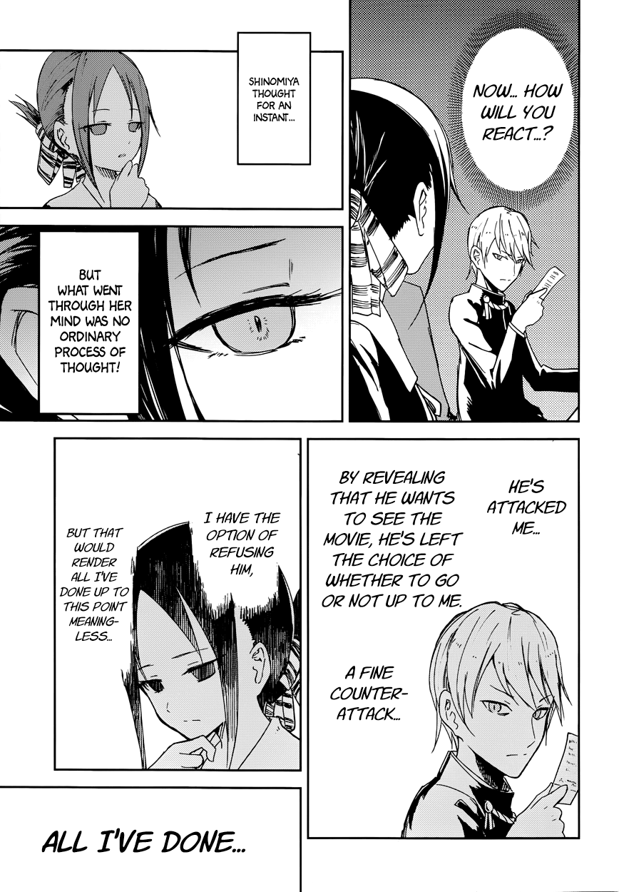Kaguya-sama: Love Is War I Want to be Invited to a Movie 第22页