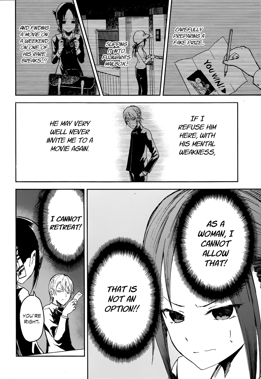 Kaguya-sama: Love Is War I Want to be Invited to a Movie 第23页