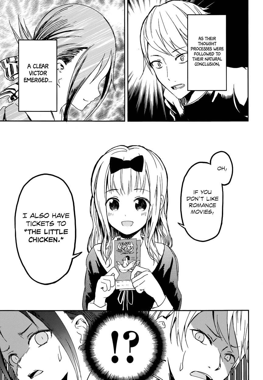 Kaguya-sama: Love Is War I Want to be Invited to a Movie 第26页