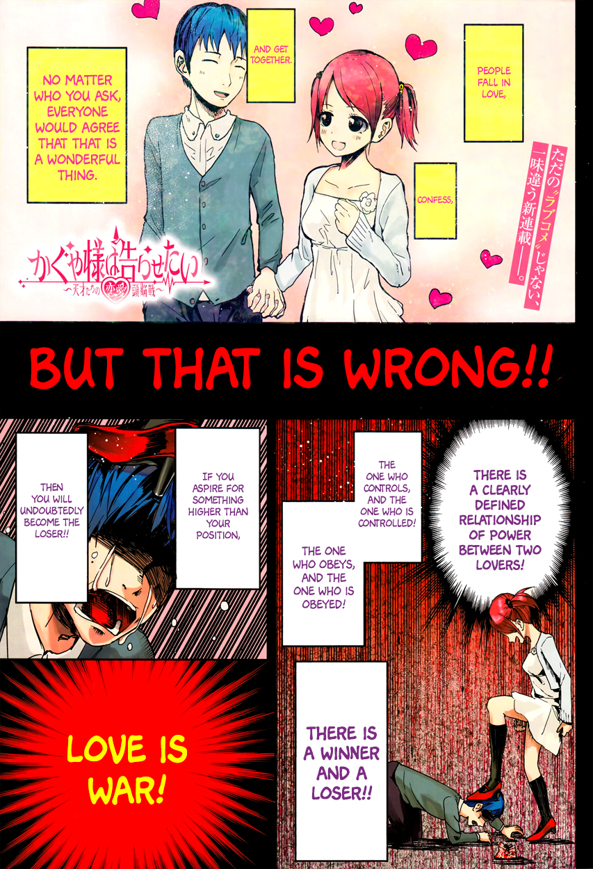 Kaguya-sama: Love Is War 第6页