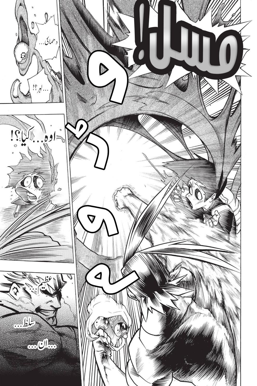 Boku no Hero Academia Izuku Midoria: Aghaaz 第26页