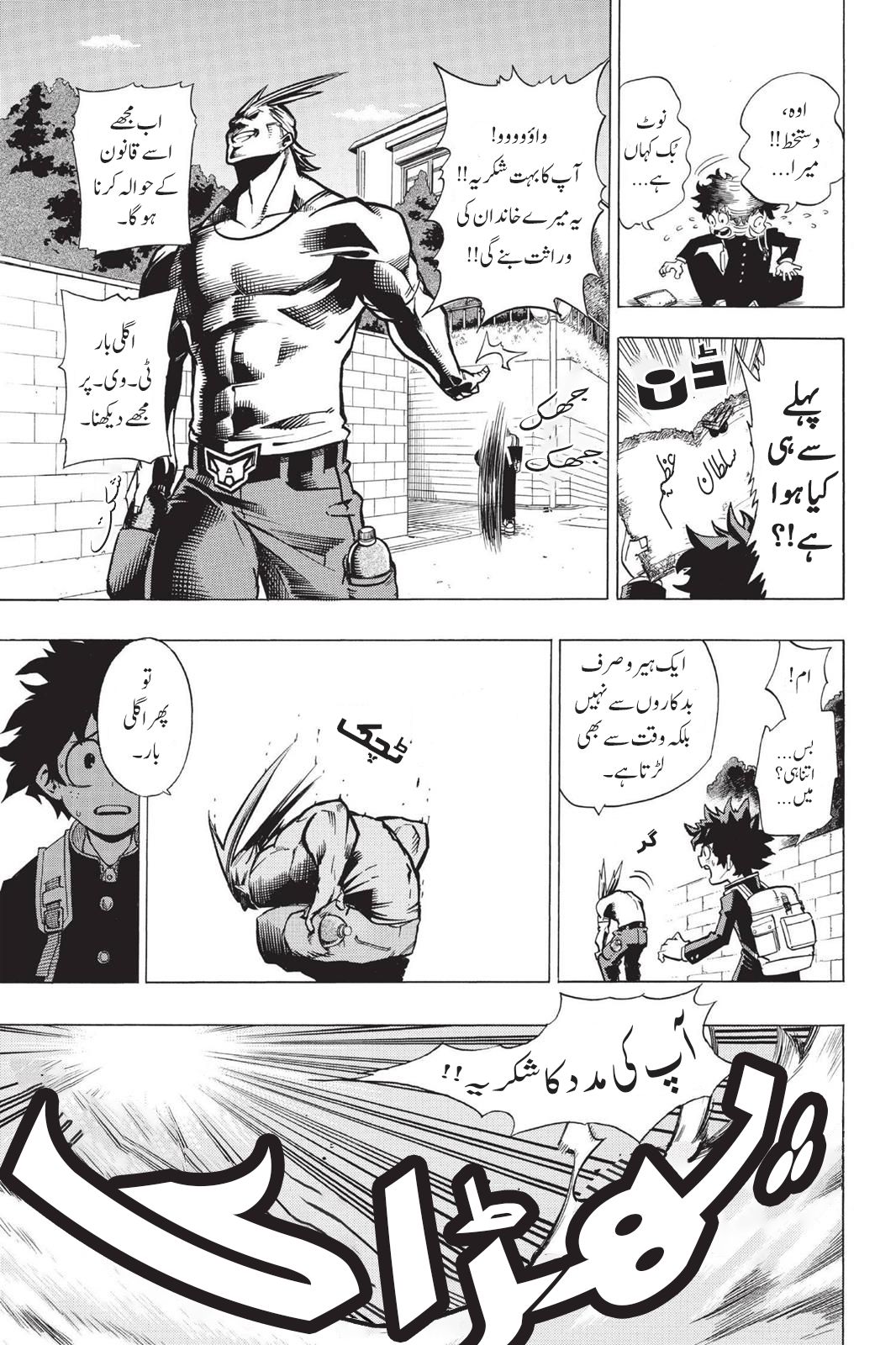 Boku no Hero Academia Izuku Midoria: Aghaaz 第28页