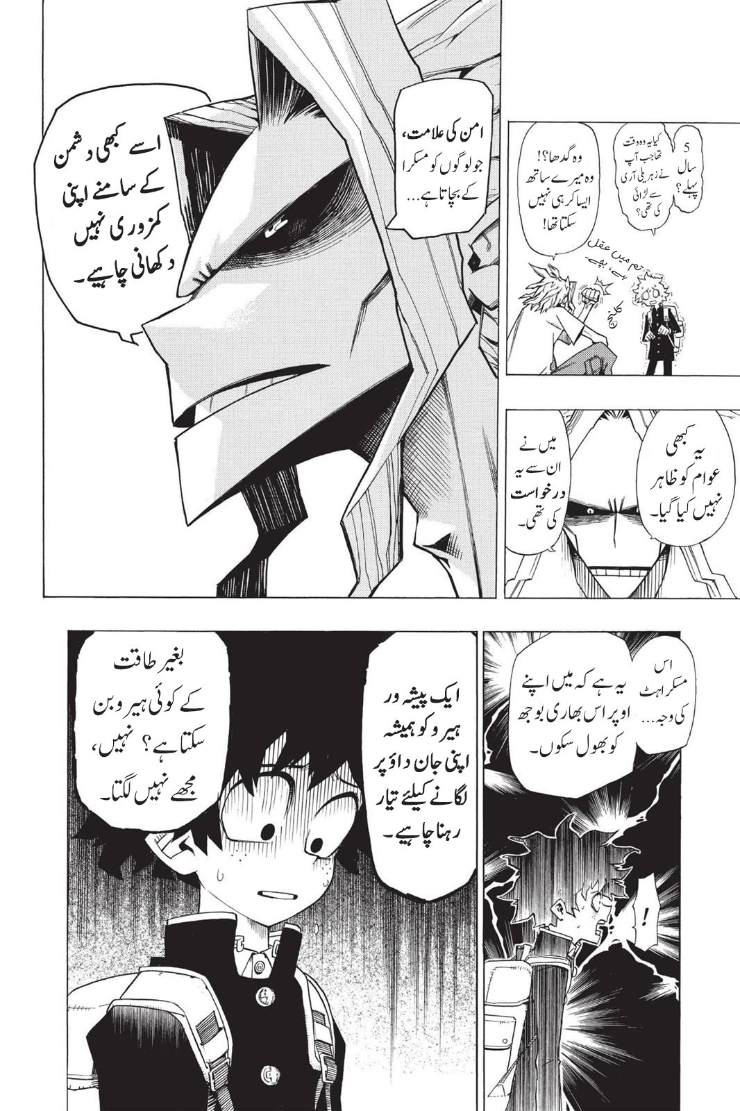 Boku no Hero Academia Izuku Midoria: Aghaaz 第35页