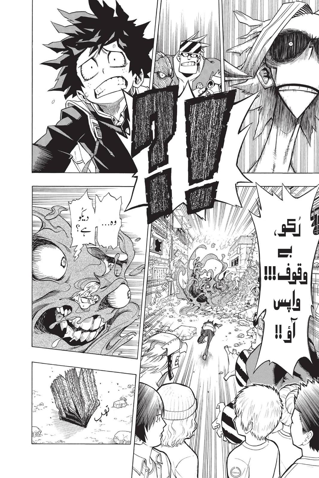 Boku no Hero Academia Izuku Midoria: Aghaaz 第43页