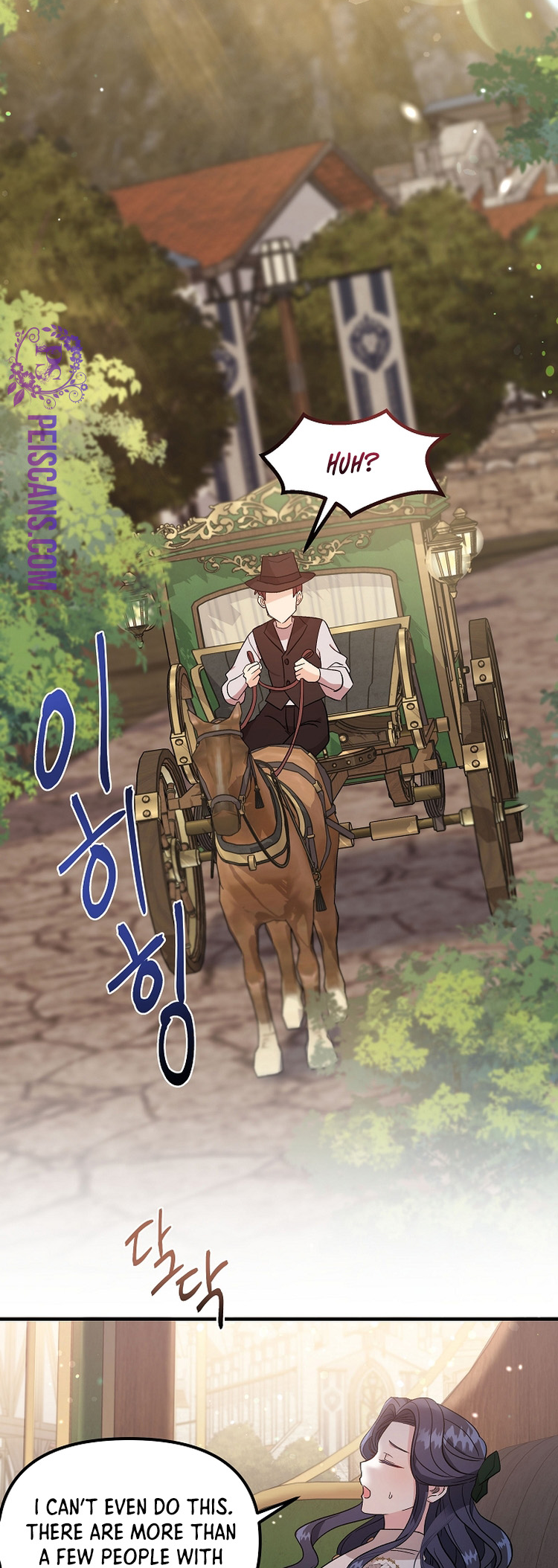 I Became the Tutor of the Royal Twins Ch. 2 第11页
