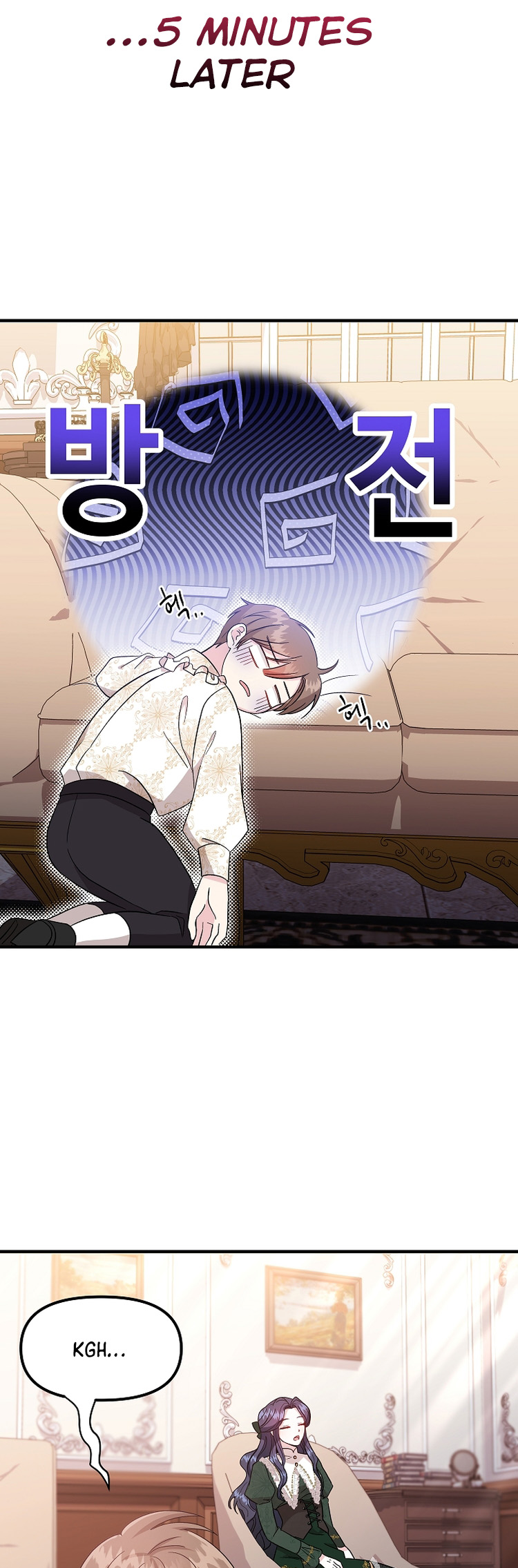 I Became the Tutor of the Royal Twins Ch. 2 第25页