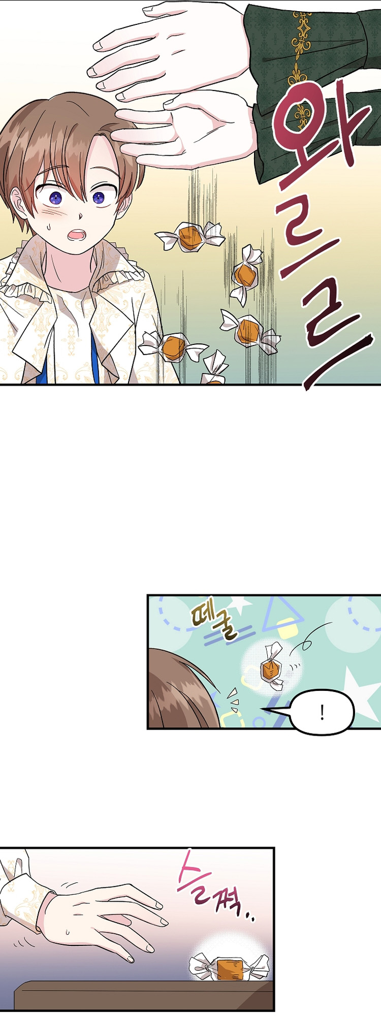I Became the Tutor of the Royal Twins Ch. 2 第35页