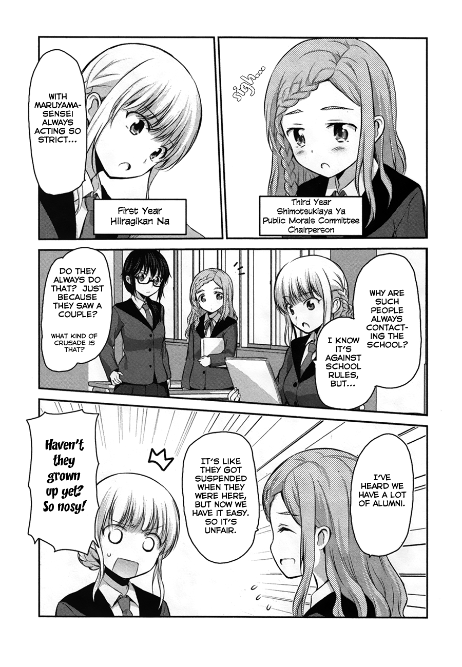 Onakura no Yuurei-san Vol. 1 Ch. 6 第3页