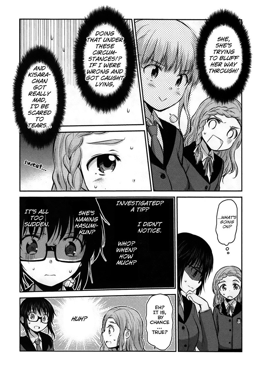 Onakura no Yuurei-san Vol. 1 Ch. 6 第23页