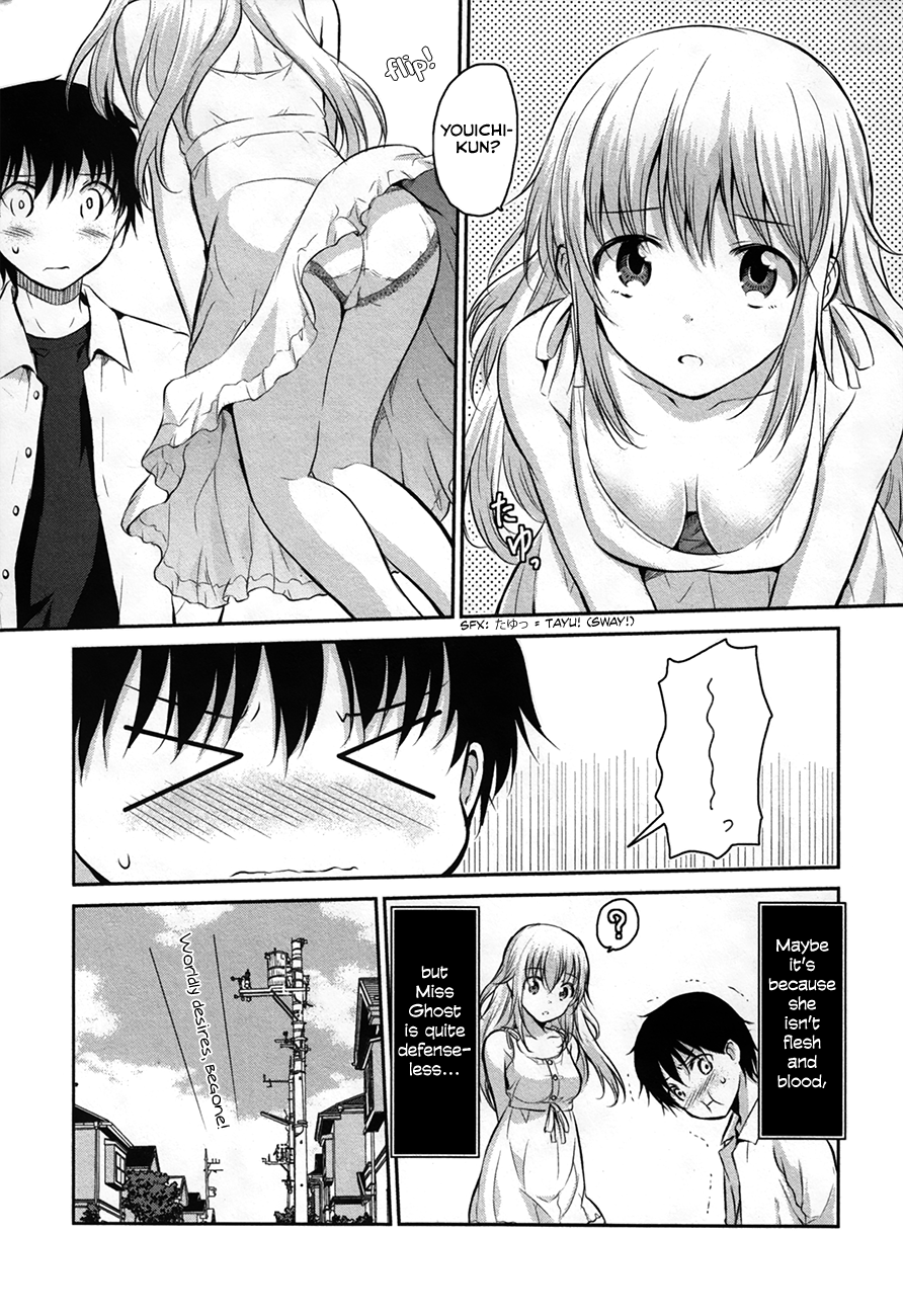 Onakura no Yuurei-san Vol. 1 Ch. 6 第31页